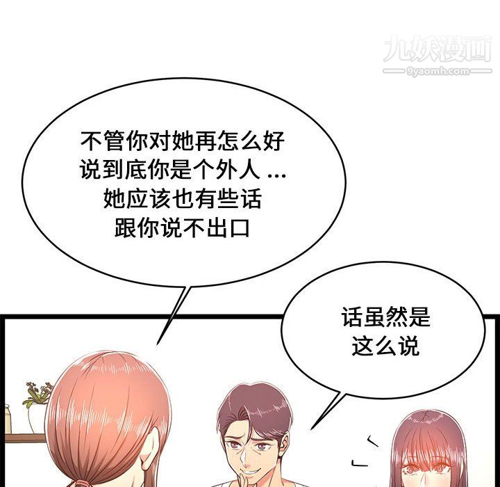 蚂蚁地狱第22话