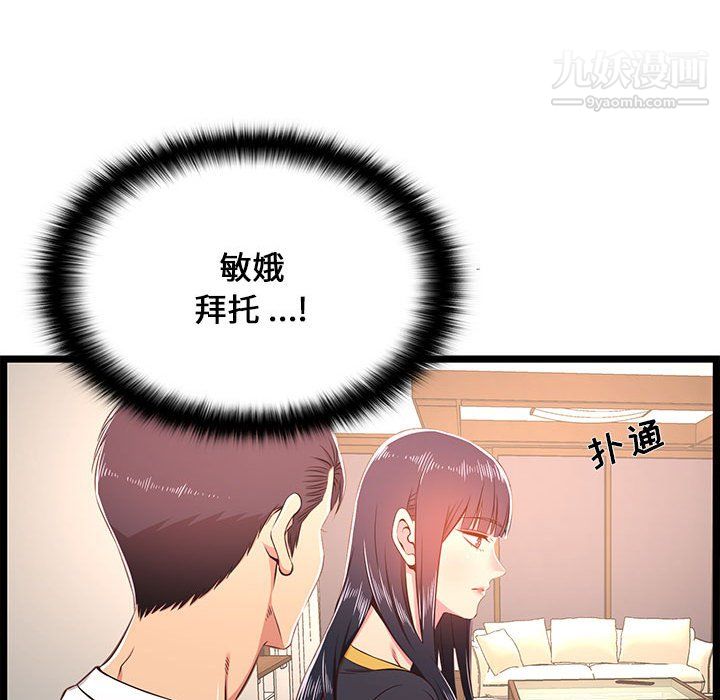 螞蟻地獄第22話