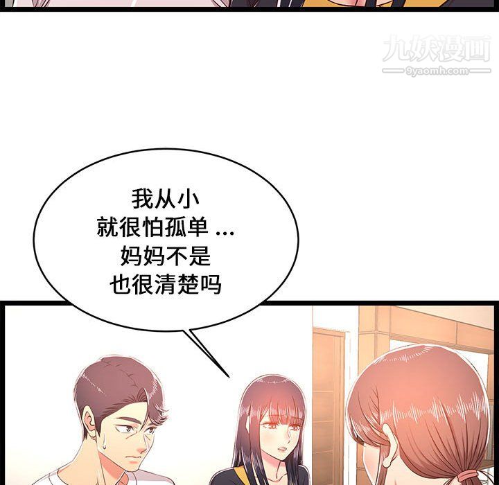 蚂蚁地狱第22话