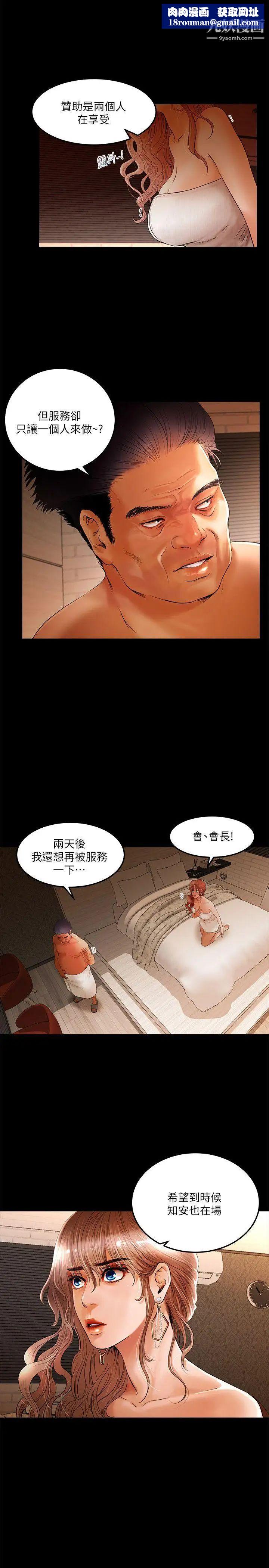 干爹我还要第3话-节目的极限