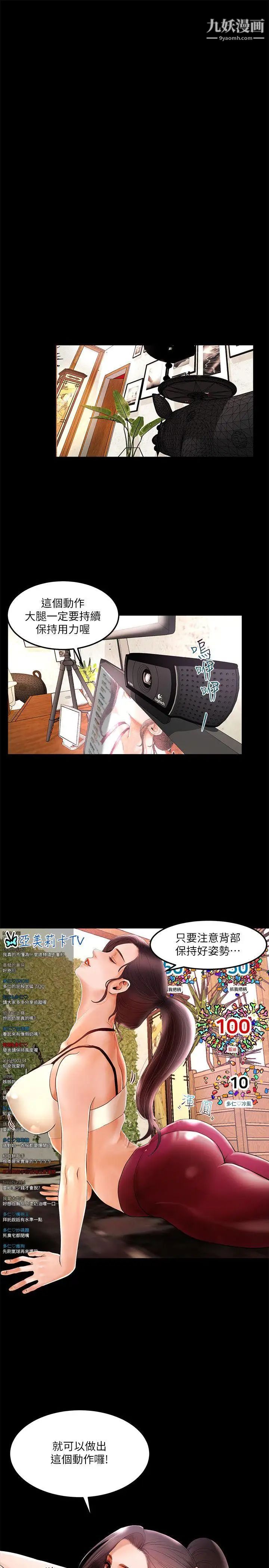 干爹我还要第3话-节目的极限