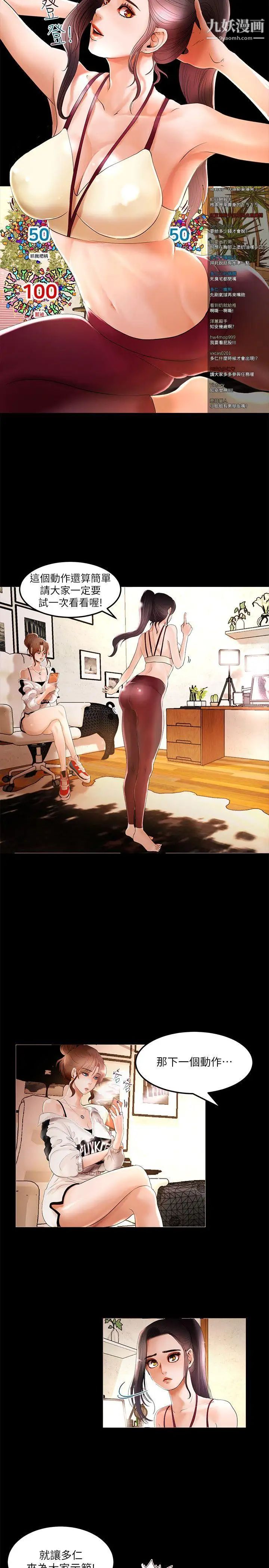 干爹我还要第3话-节目的极限