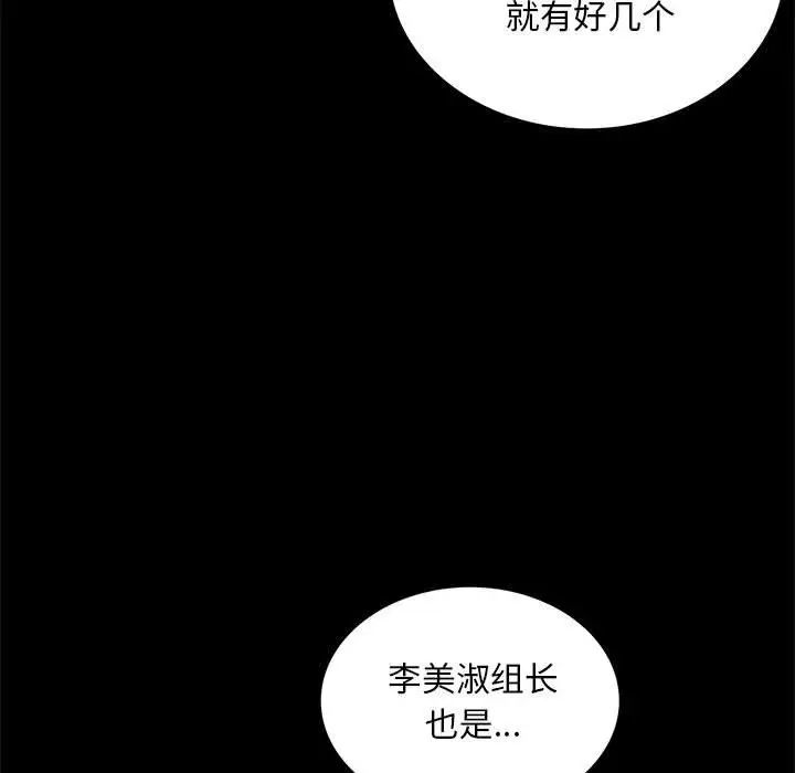 背叛的开始第14话