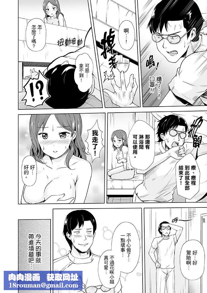 连深处的G点都刺激到！第2话