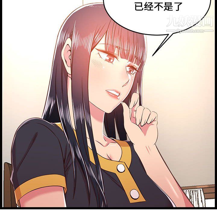 螞蟻地獄第22話