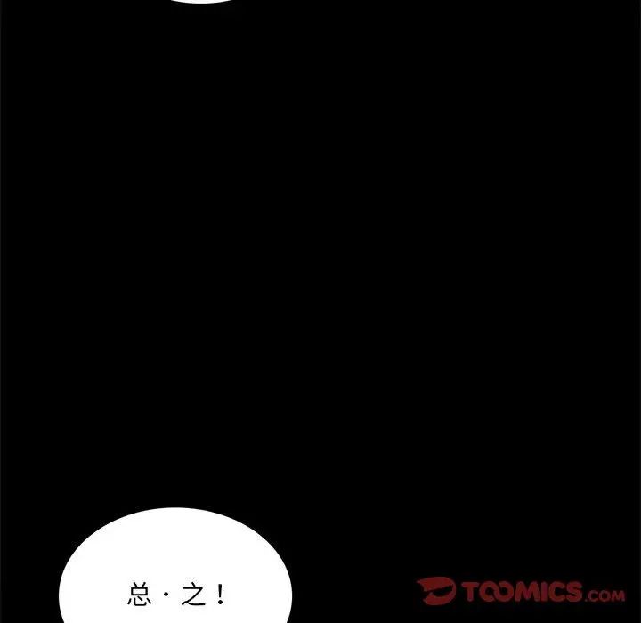 背叛的开始第14話