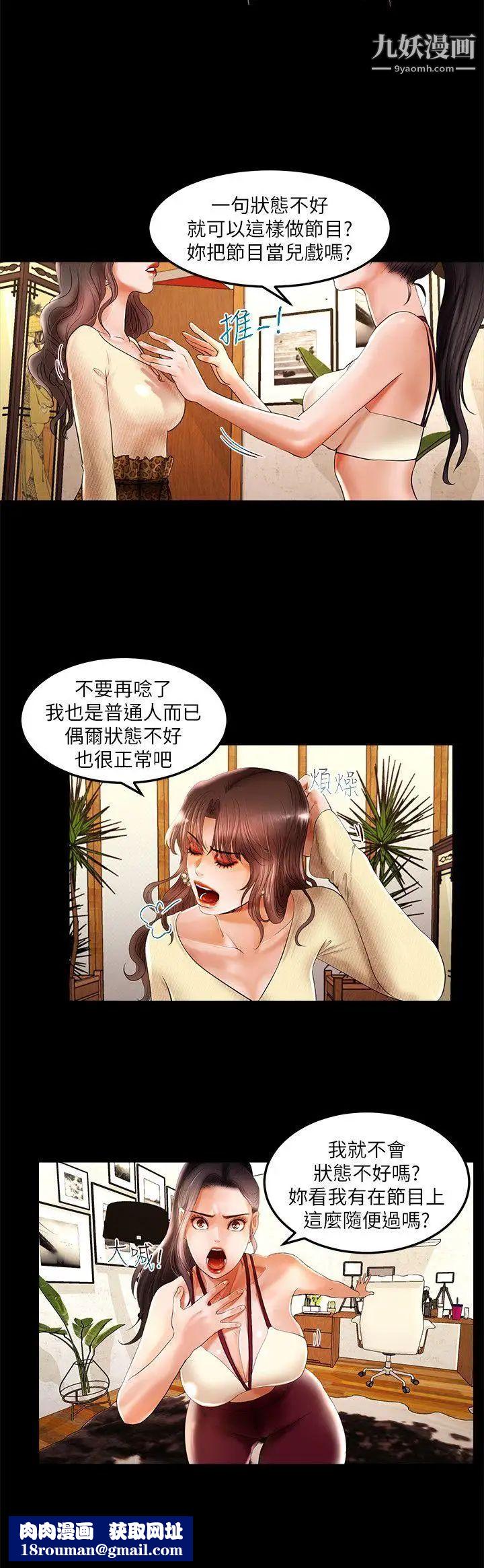 干爹我还要第3话-节目的极限