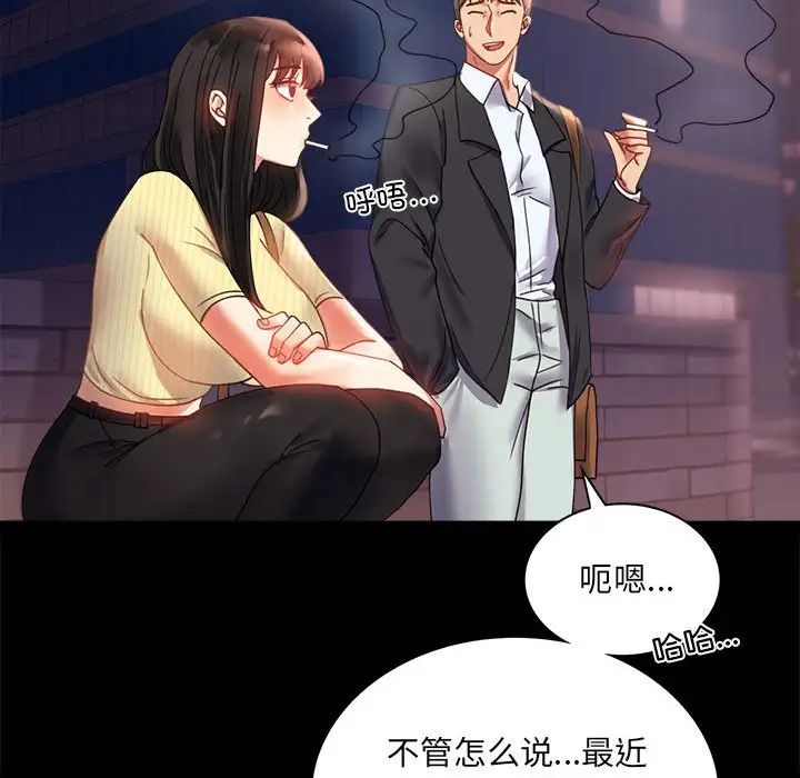 背叛的开始第14话