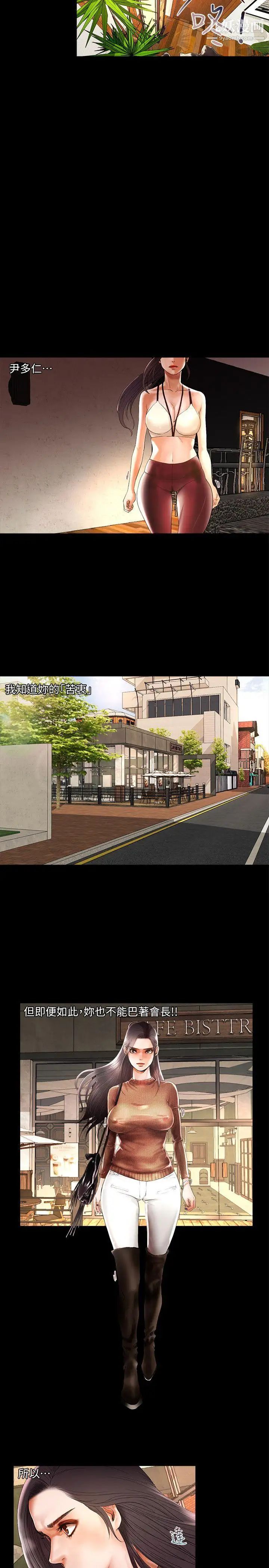 干爹我还要第3话-节目的极限