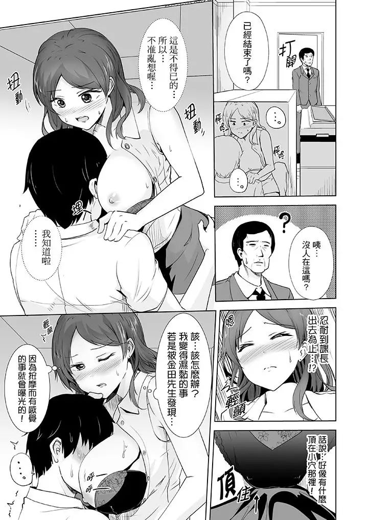 連深處的G點都刺激到！第3話