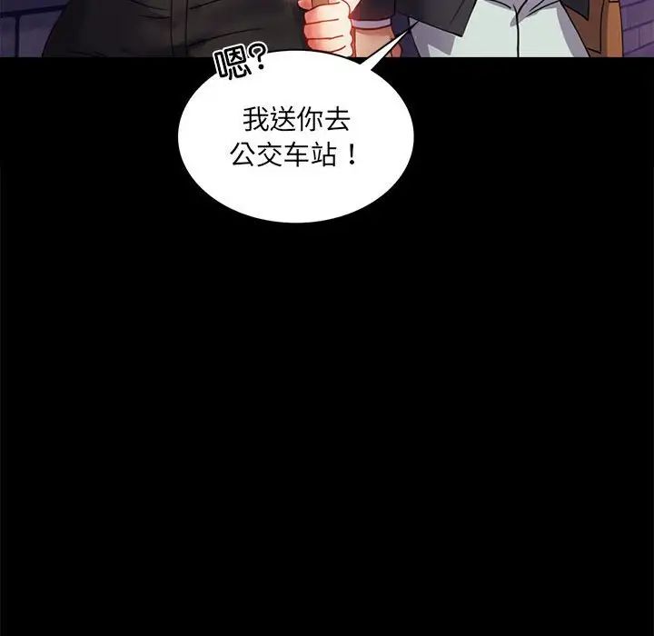 背叛的开始第14话