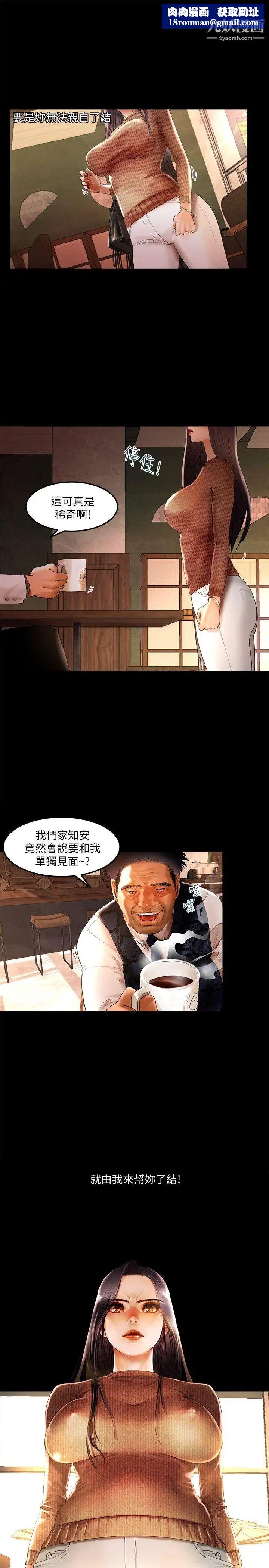 干爹我还要第4话-什么时候才要做?