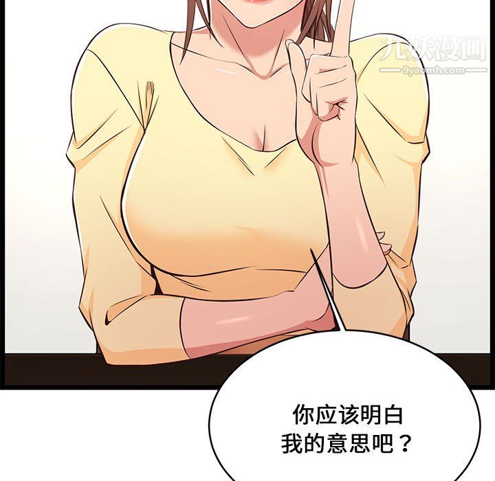 螞蟻地獄第22話