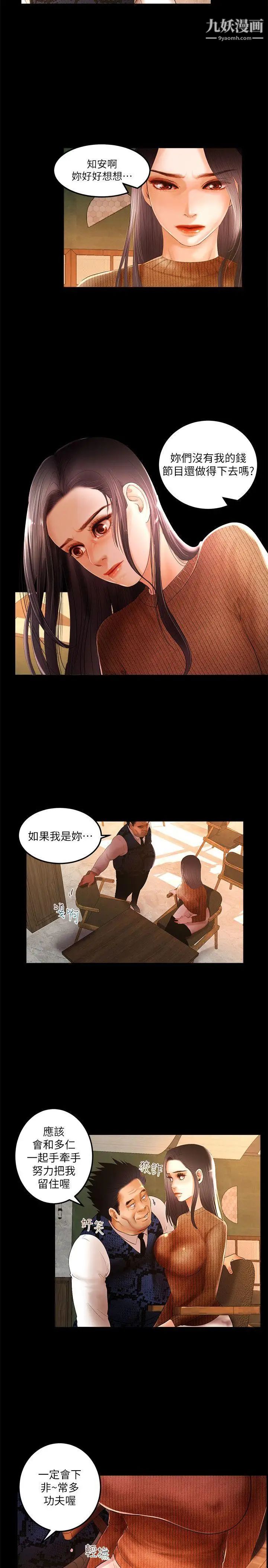 乾爹我還要第4话-什麼时候才要做?