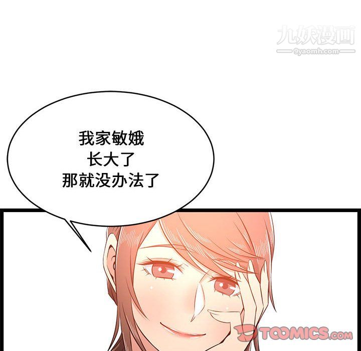 蚂蚁地狱第22话