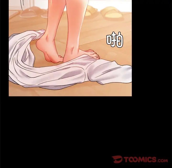 背叛的开始第14話