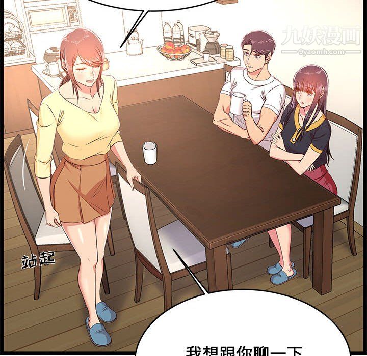 背叛的开始第14话