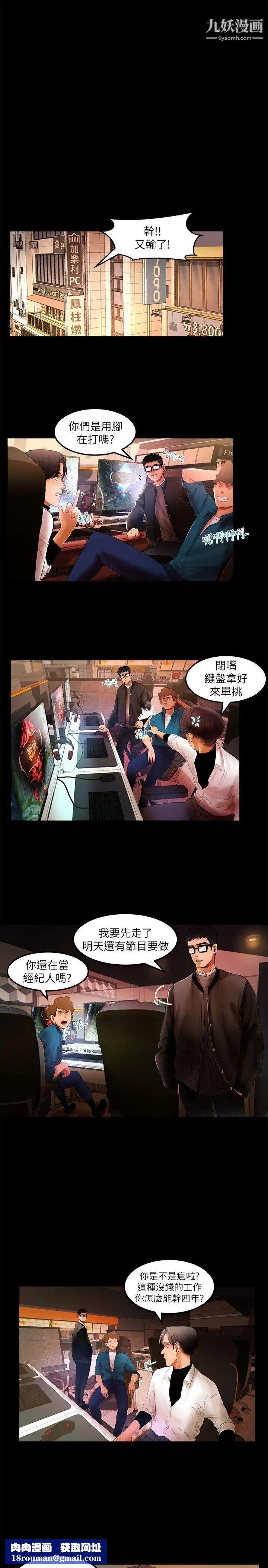 干爹我还要第4话-什么时候才要做?