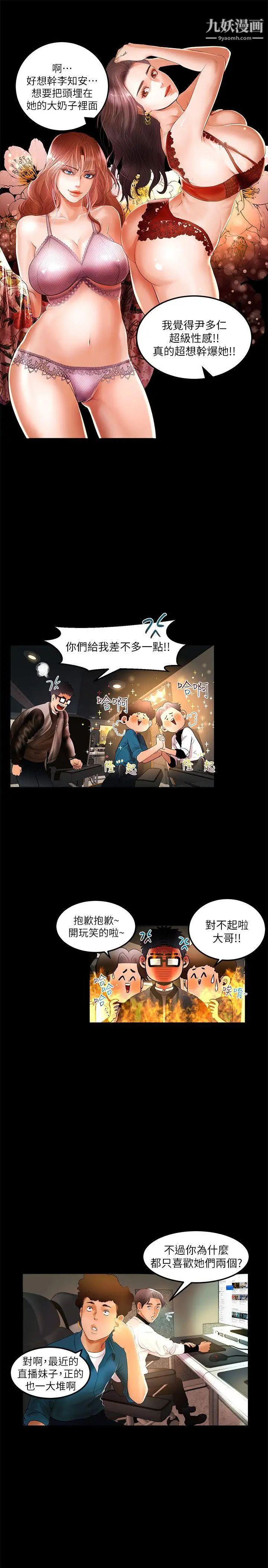 干爹我还要第4话-什么时候才要做?