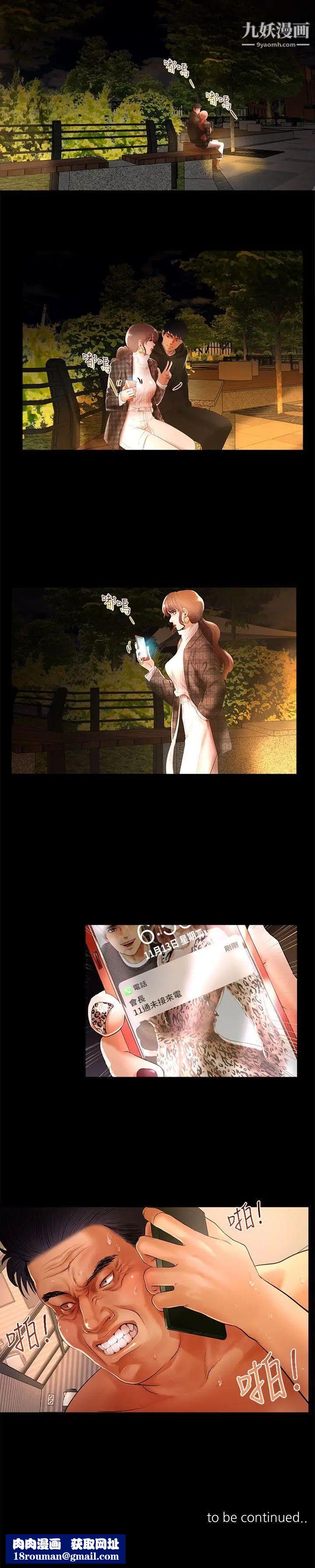 干爹我还要第4话-什么时候才要做?