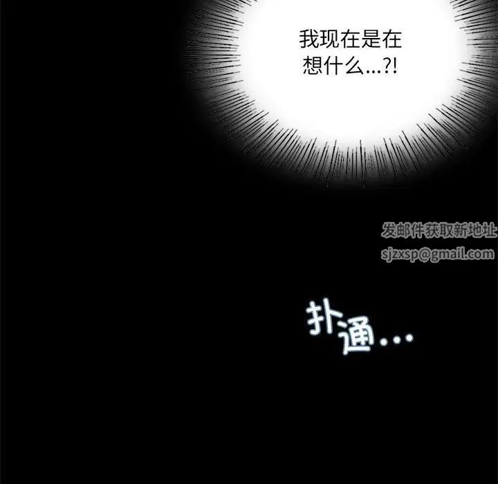 背叛的开始第14話