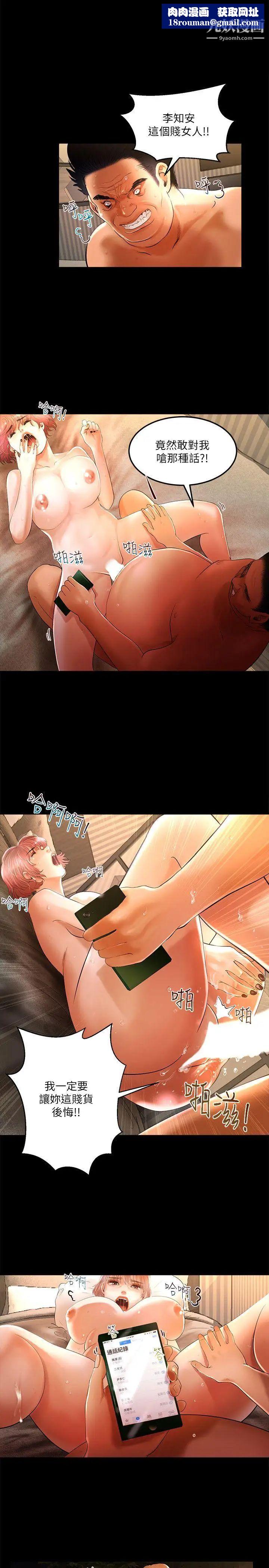 干爹我还要第5话-会长,人家不要