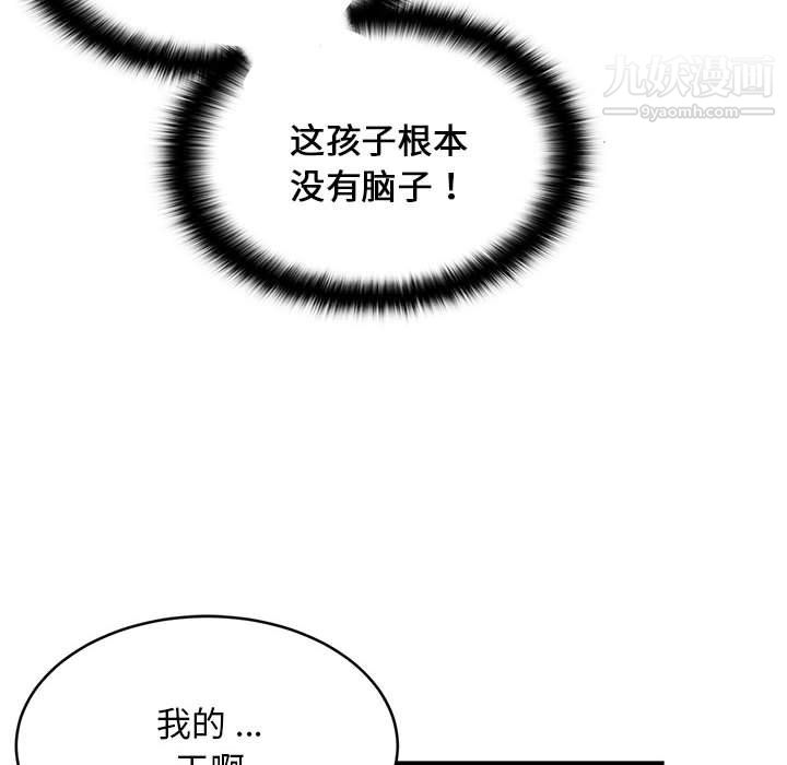 螞蟻地獄第22話