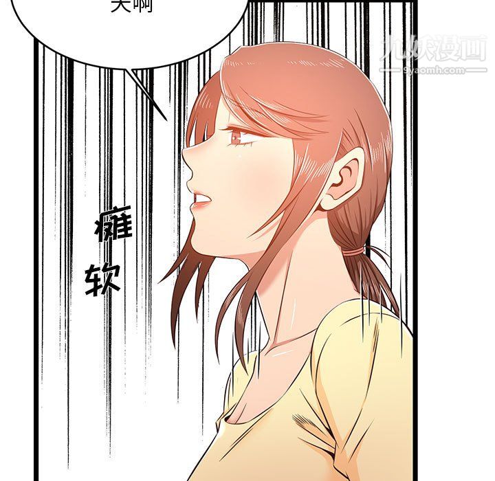 螞蟻地獄第22話