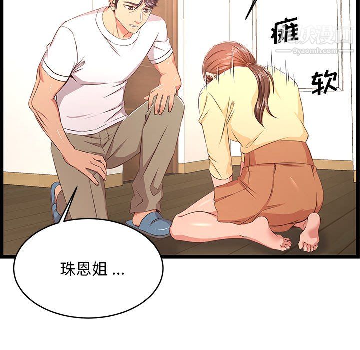 蚂蚁地狱第22话