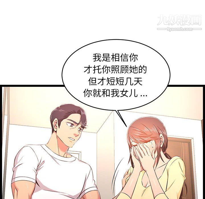 蚂蚁地狱第22话