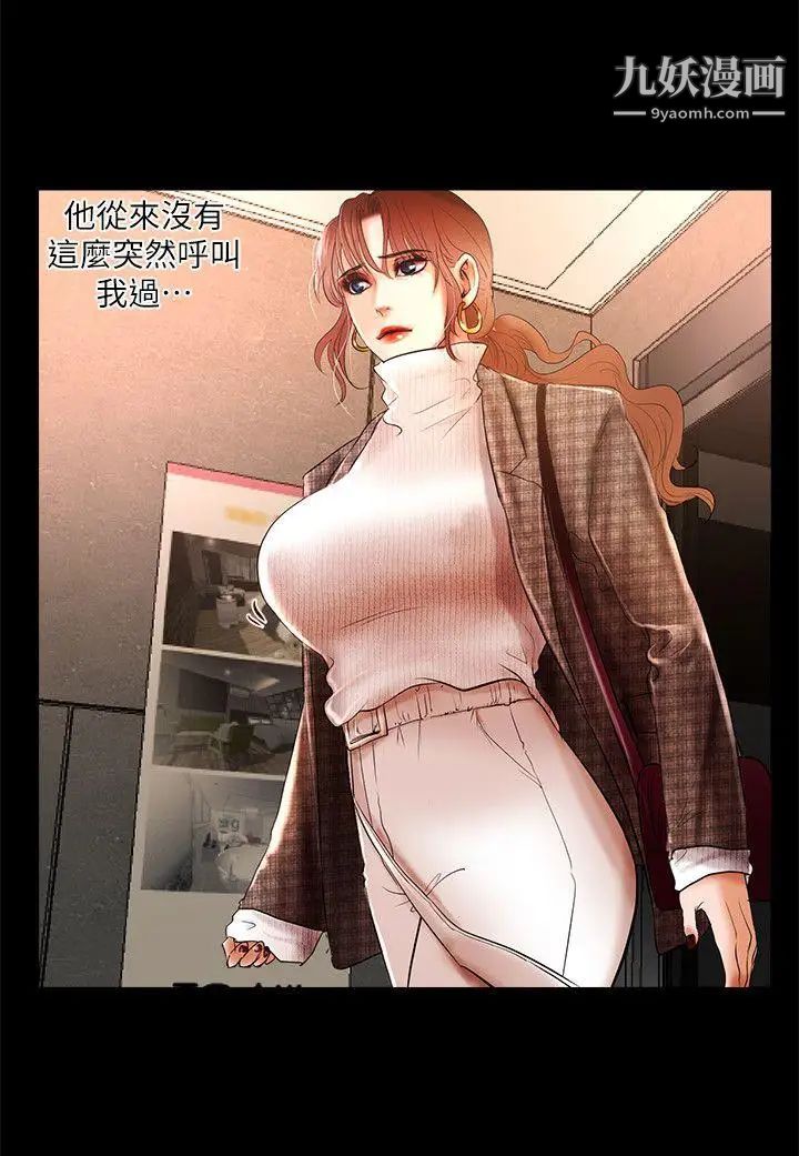 干爹我还要第5话-会长，人家不要