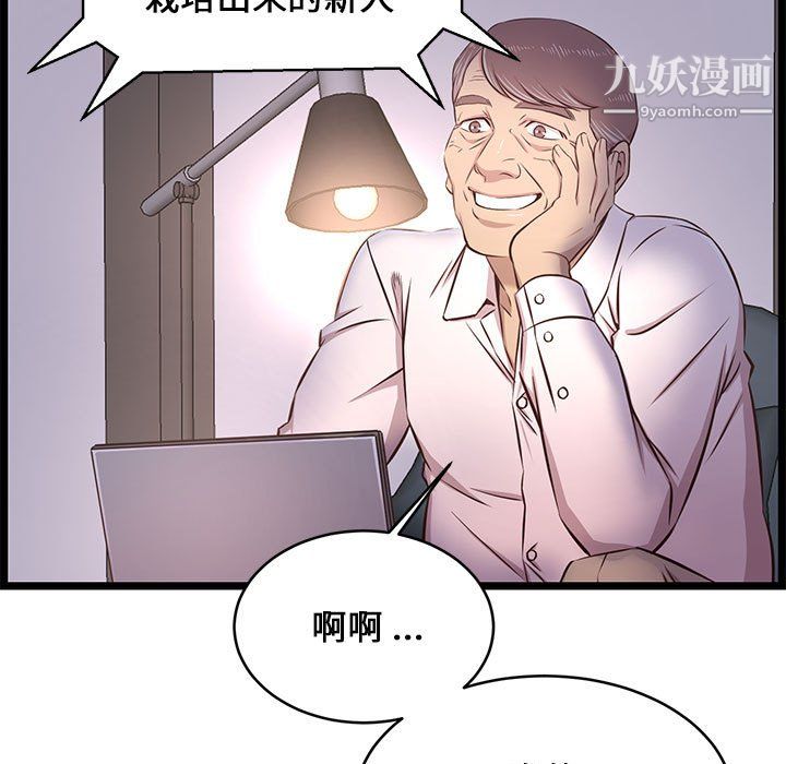 螞蟻地獄第22話