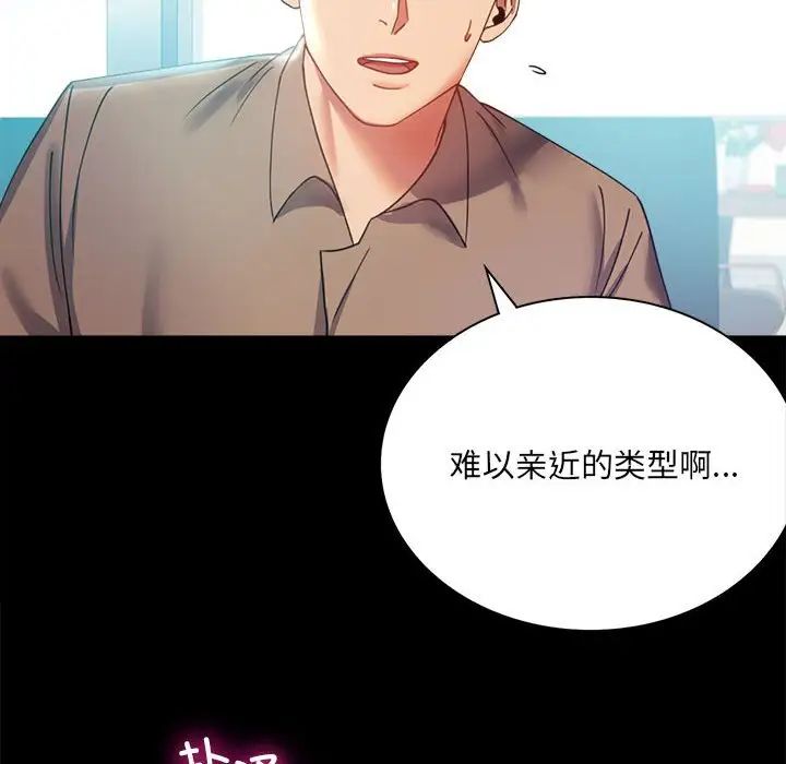 背叛的开始第14话