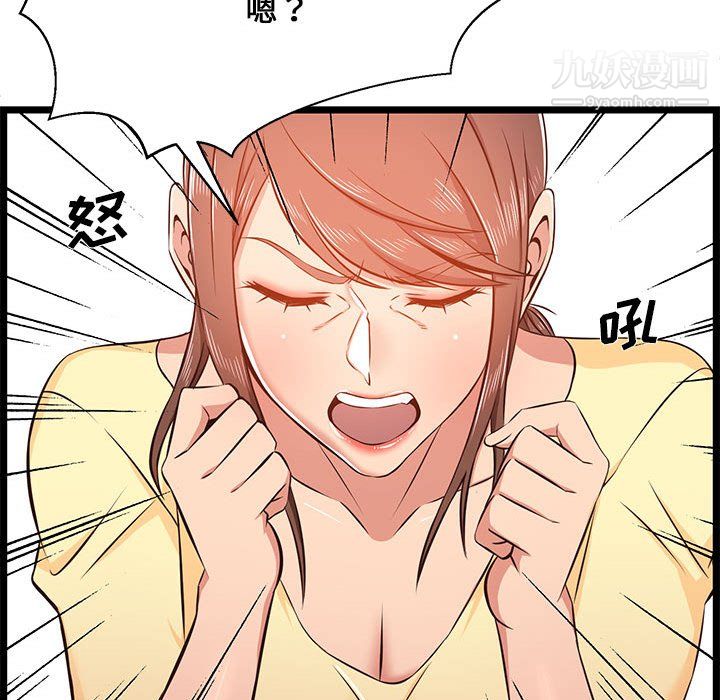 螞蟻地獄第22話