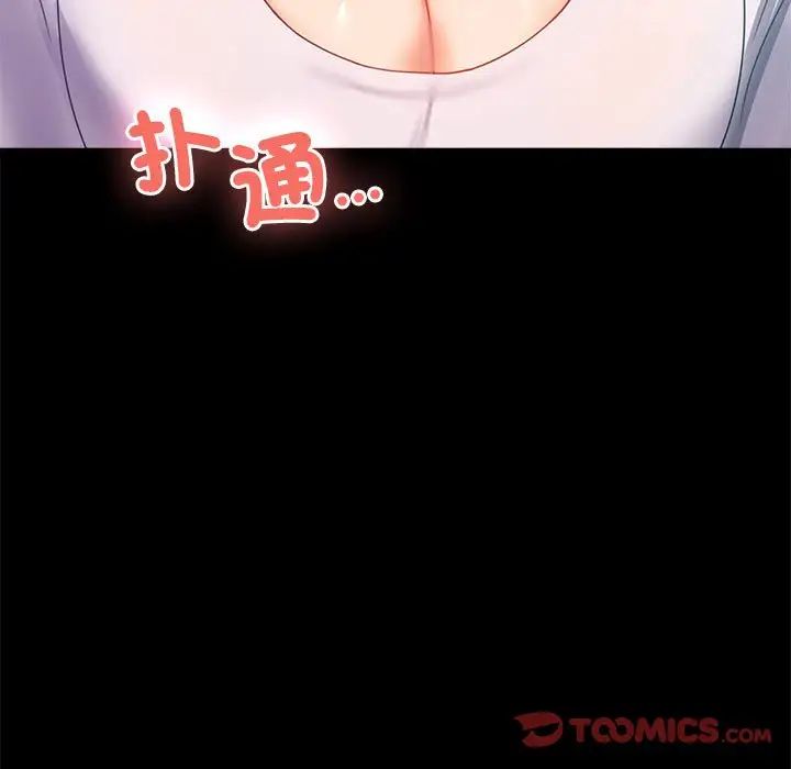 背叛的开始第14話