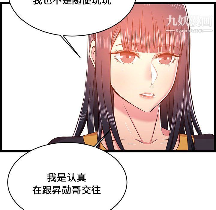 螞蟻地獄第22話