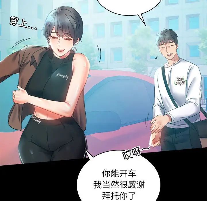 背叛的开始第14話