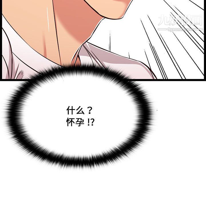 蚂蚁地狱第22话