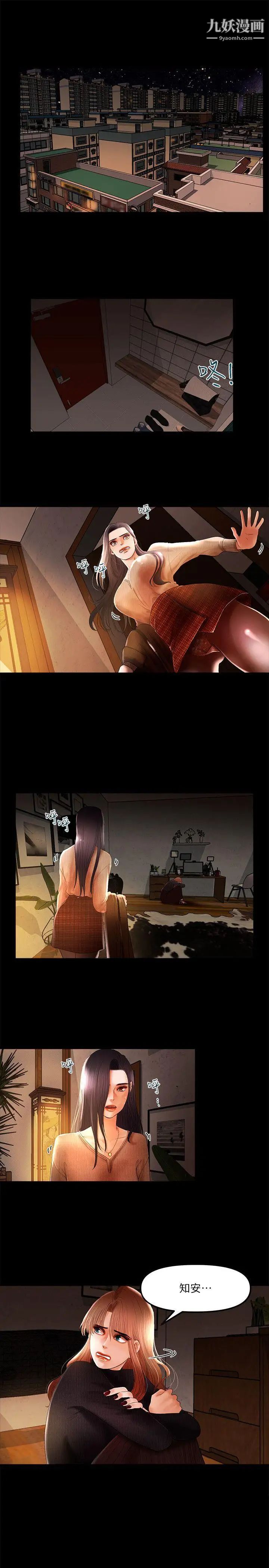 乾爹我還要第7话-男女联名直播