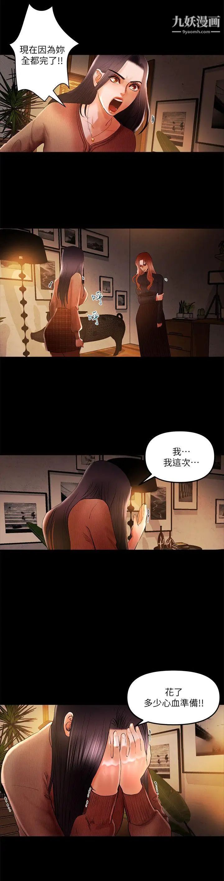 乾爹我還要第7话-男女联名直播