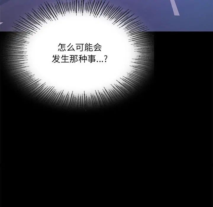 背叛的开始第14话