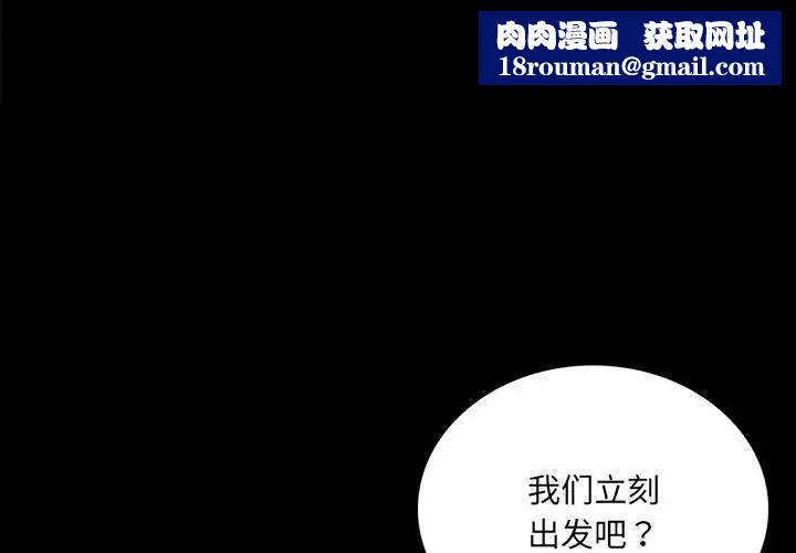 背叛的开始第15话