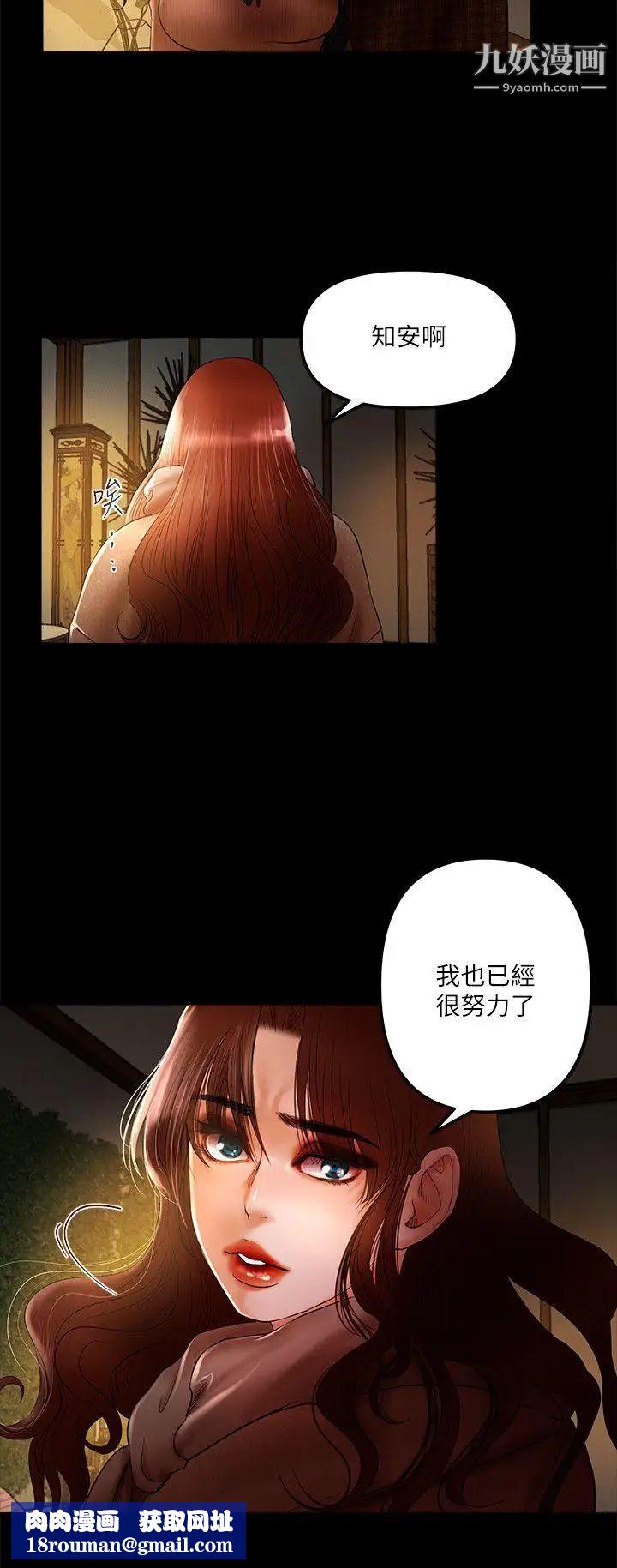 干爹我还要第7话-男女联名直播