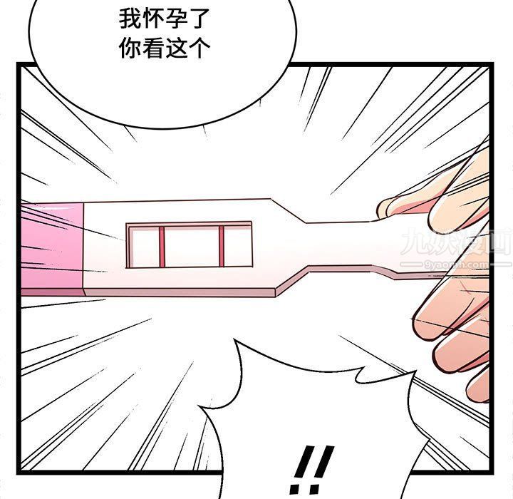 螞蟻地獄第23話