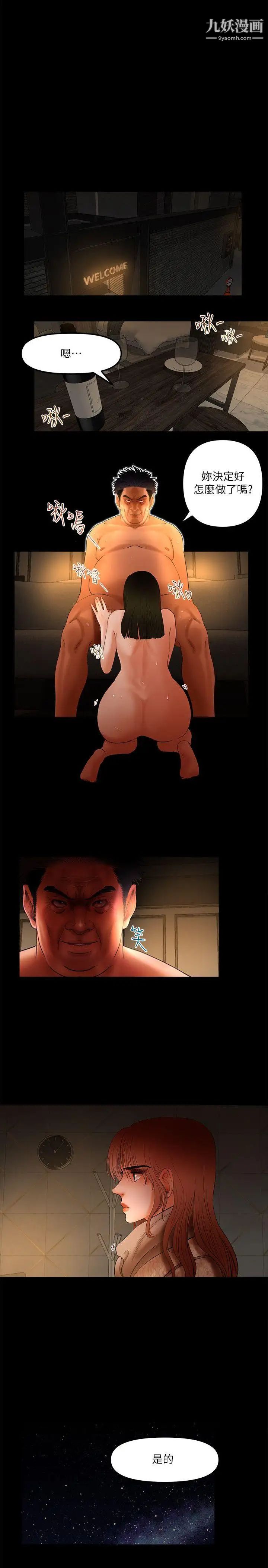 干爹我还要第7话-男女联名直播