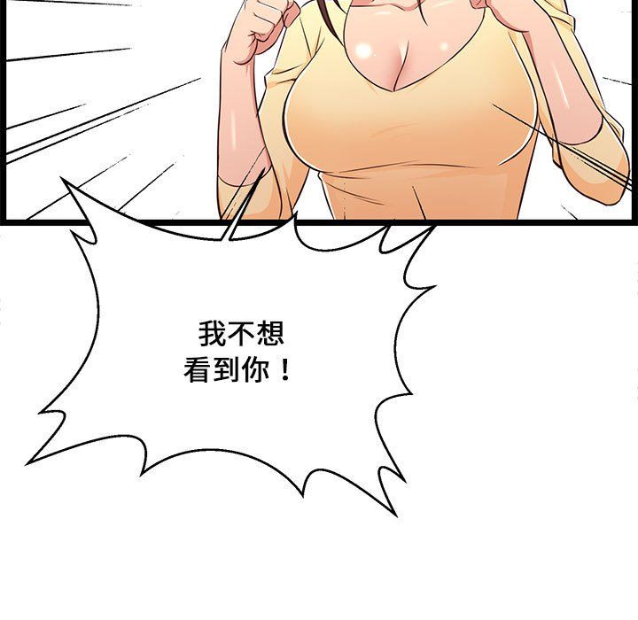 蚂蚁地狱第23话