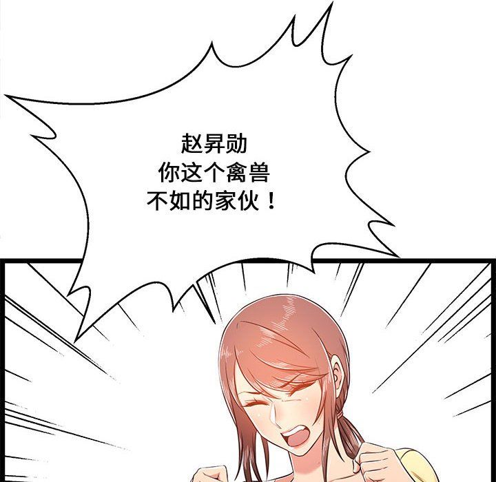 蚂蚁地狱第23话