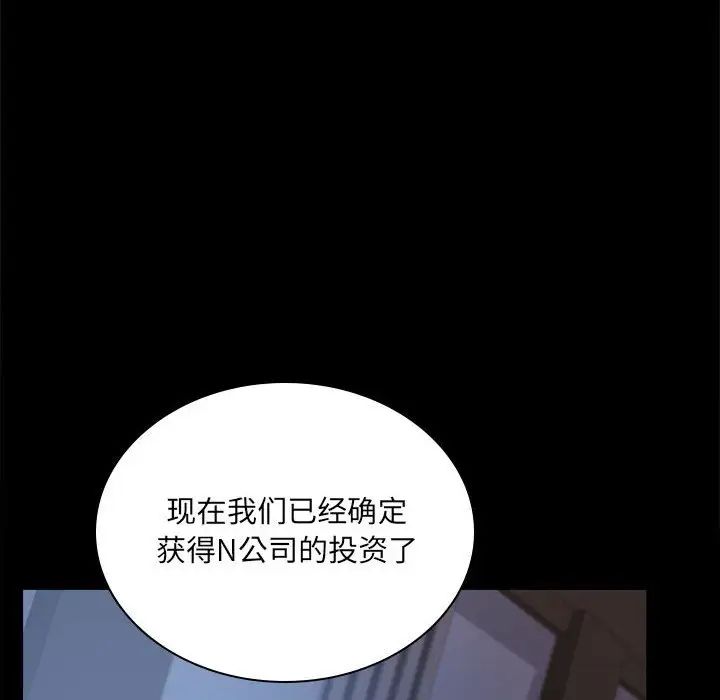 背叛的开始第15话