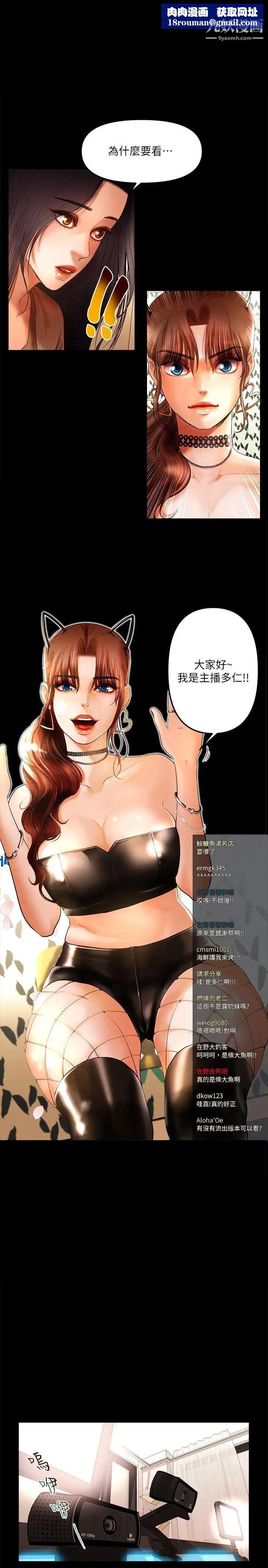 乾爹我還要第8话-暴露程度和点阅率