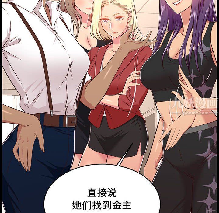 蚂蚁地狱第23话